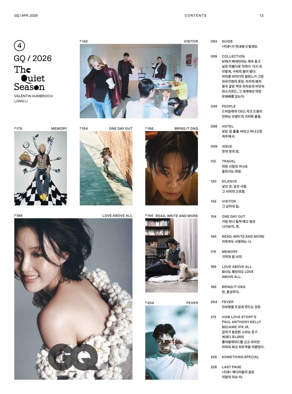 GQ April 2026 Magazine — The Quiet Season (Random Cover, 4 Variants)