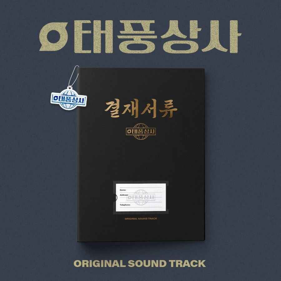 Typhoon Family OST