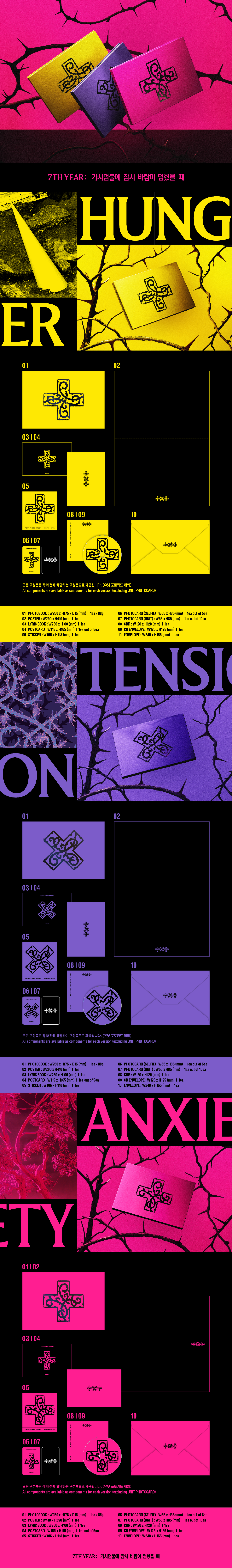 TOMORROW X TOGETHER 7TH YEAR - When the Wind Briefly Stopped in the Thornbush (Random Ver.) image