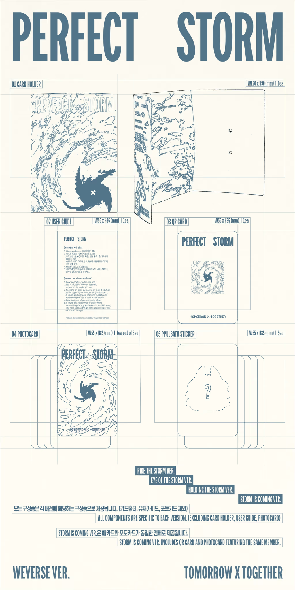 TXT - PERFECT STORM (9th Mini Album) [Weverse Albums Ver.] [RANDOM]