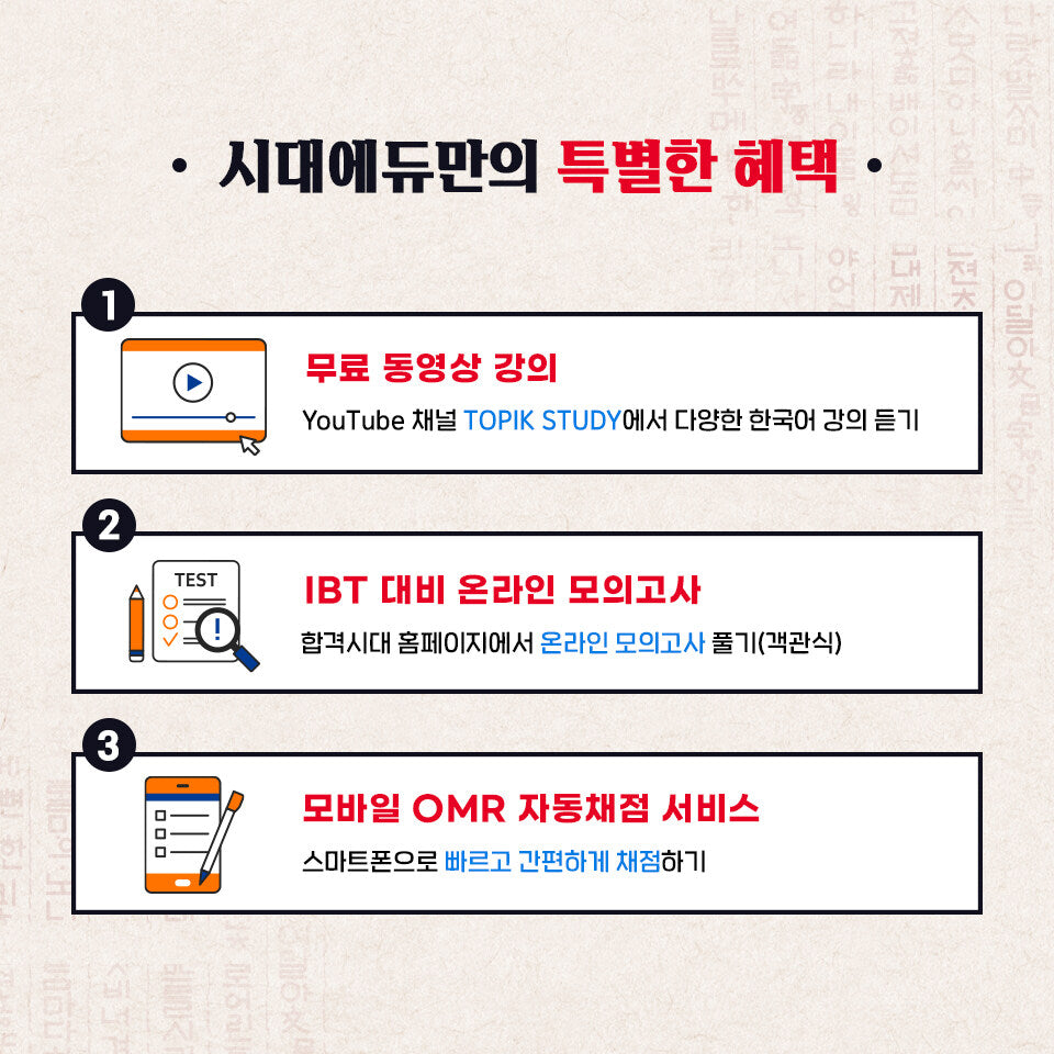 2026 TOPIK I (Test of Proficiency in Korean) Complete Preparation Set – Basic Book + Practice Mock Exams (2 Volumes)