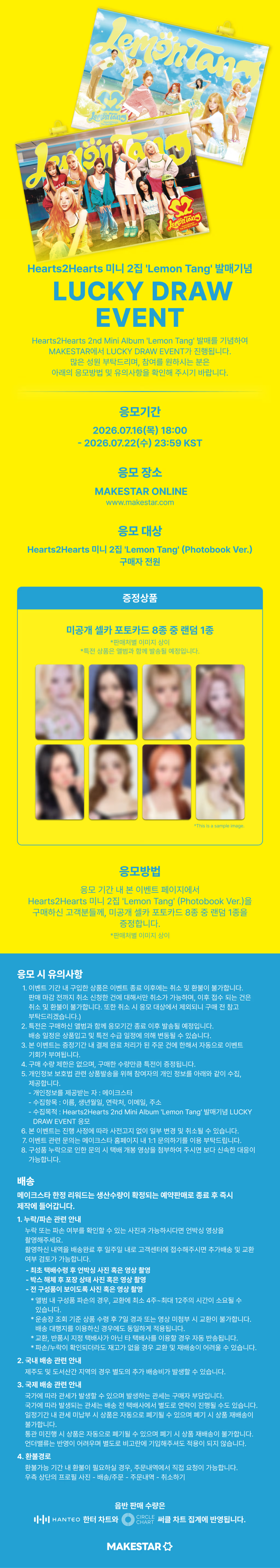 HEARTS2HEARTS - Lemon Tang (The 2nd Mini Album) [Photobook Ver.] [RANDOM] [MAKESTAR]