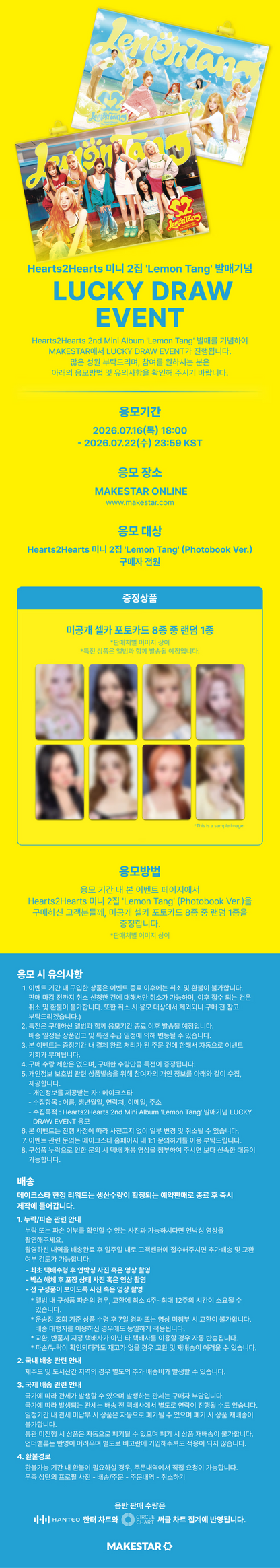 HEARTS2HEARTS - Lemon Tang (The 2nd Mini Album) [Photobook Ver.] [RANDOM] [MAKESTAR]