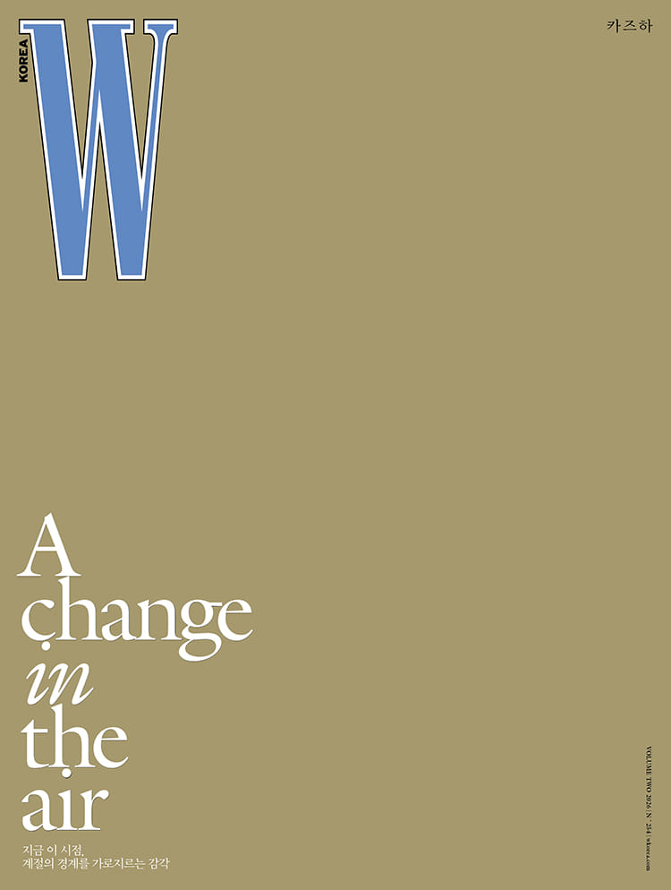 W Korea 2026 February Issue Cover DK &amp; Kazuha (D ver.)