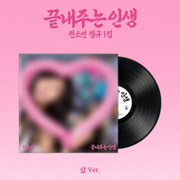 SOYEON - Awesome life (Regular Album, Limited Edition) [Life Ver.]