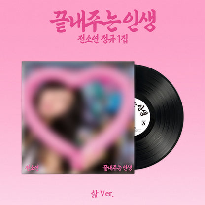 SOYEON - Awesome life (Regular Album, Limited Edition) [Life Ver.]
