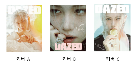 STRAY KIDS Dazed April 2026 Issue (Cover A / B / C) image