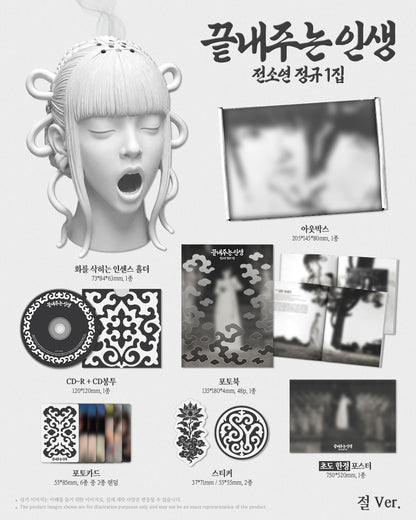 SOYEON - Awesome life (Regular Album, Limited Edition) [Temple Ver.]
