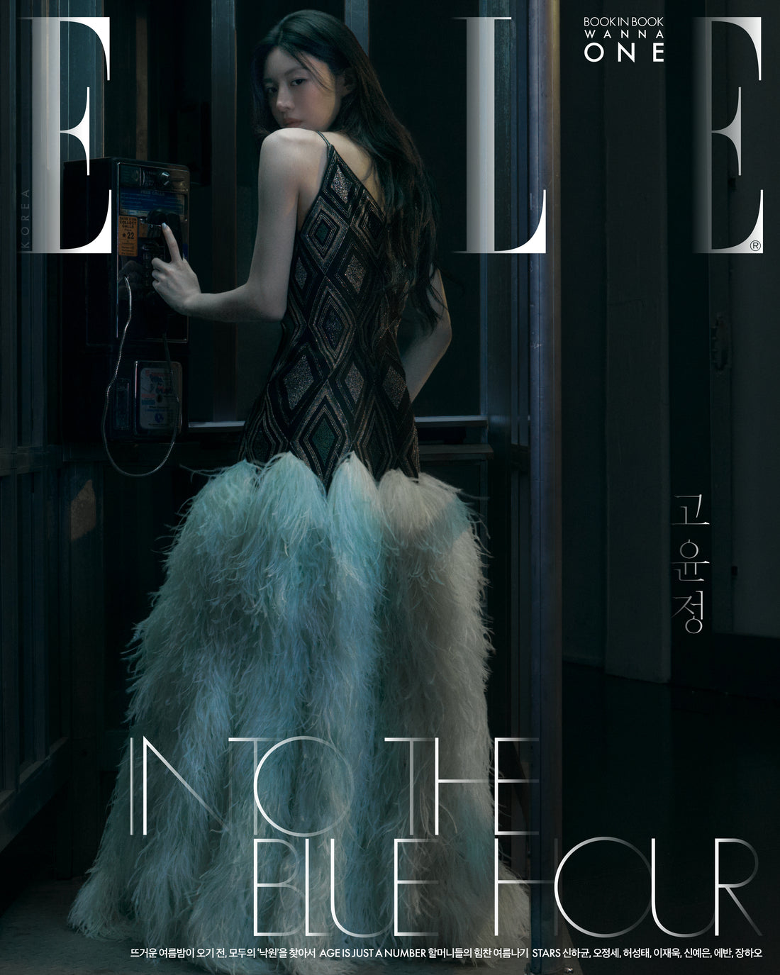 [MAGAZINE] GO YOUNJUNG - ELLE (20236 JUNE In BOOK WANNAONE) [CHOOSE]