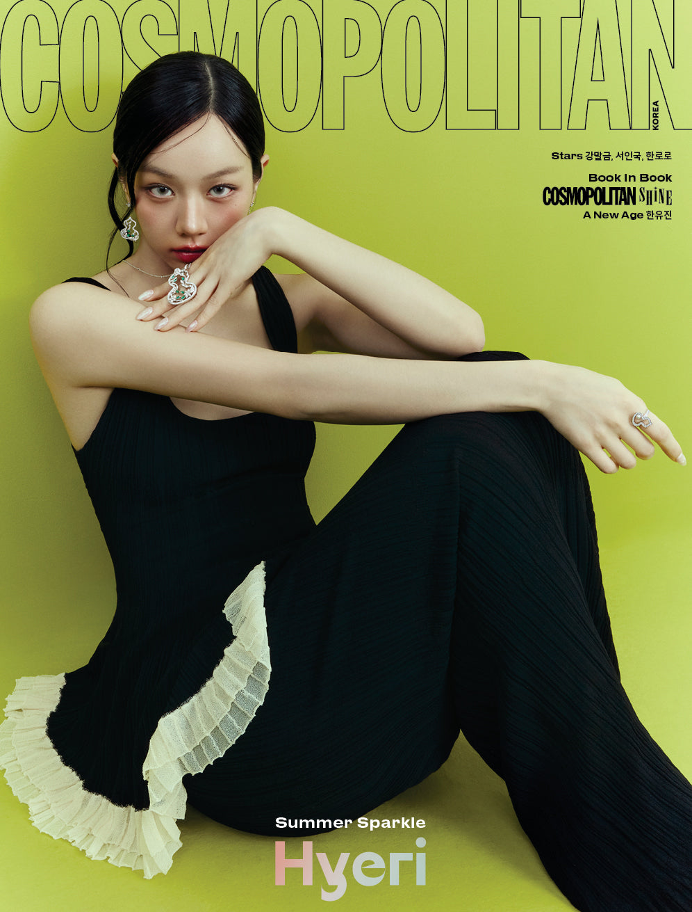 [MAGAZINE] Hyeri - Cosmopolitan (2026 July) [CHOOSE]