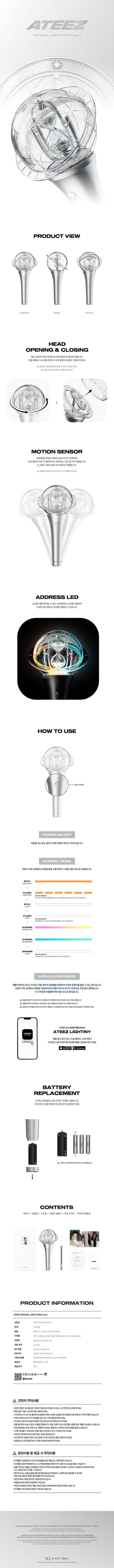 ATEEZ - OFFICIAL LIGHT STICK ver.3