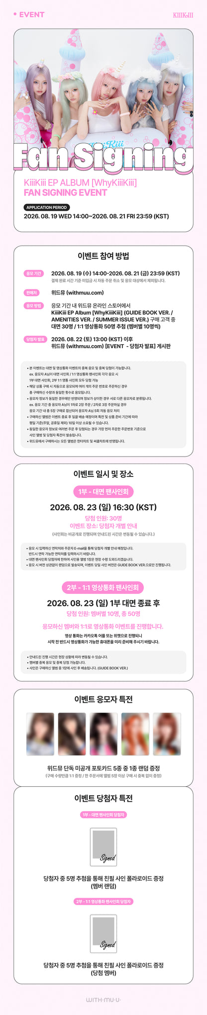 [Jiyu] KIIIKIII - WhyKiiiKiii [Guide book/Summer issues / Amenities Ver.][RANDOM] [WITHMUU] [LuckyDraw] [Fan Sign] [🎥 1:1] [Facecall]