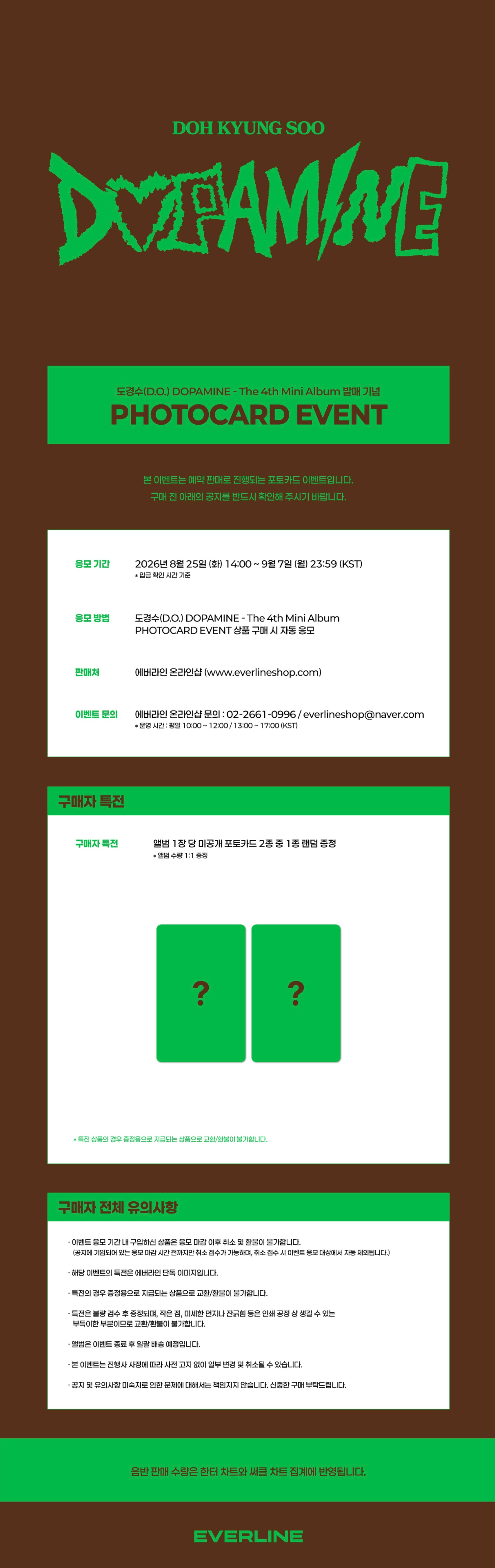 [POB] D.O - DOPAMINE (The 4th Mini Album) [FIZZ/POP Ver.] [RANDOM]