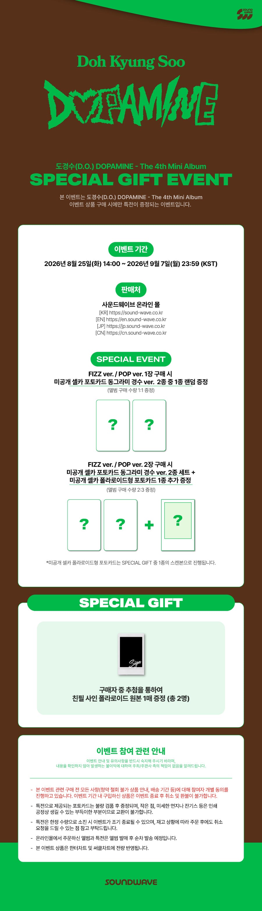 [POB] D.O - DOPAMINE (The 4th Mini Album) [FIZZ/POP Ver.] [RANDOM]
