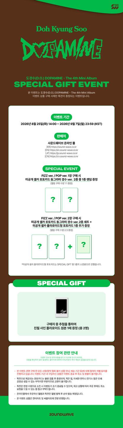 [POB] D.O - DOPAMINE (The 4th Mini Album) [FIZZ/POP Ver.] [RANDOM]
