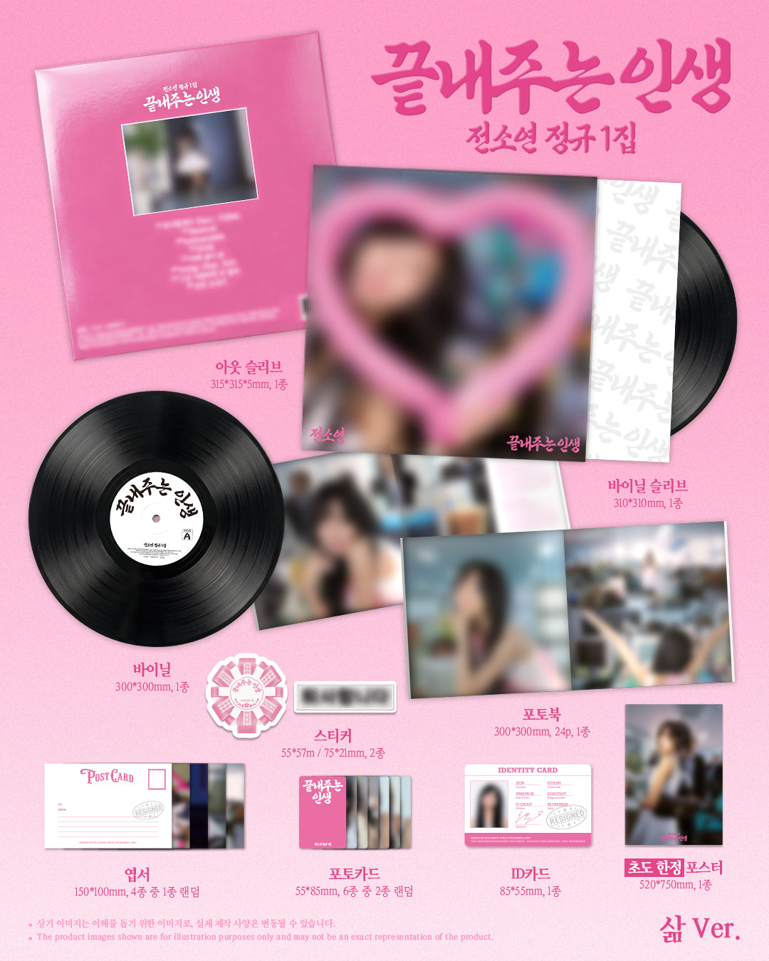 SOYEON - Awesome life (Regular Album, Limited Edition) [Life Ver.]