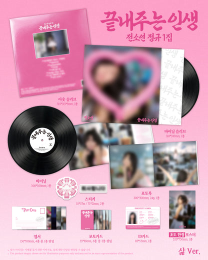 SOYEON - Awesome life (Regular Album, Limited Edition) [Life Ver.]