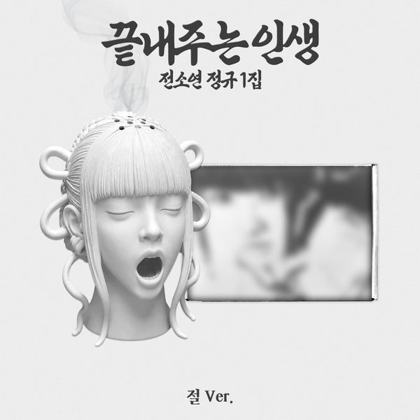 SOYEON - Awesome life (Regular Album, Limited Edition) [Temple Ver.]