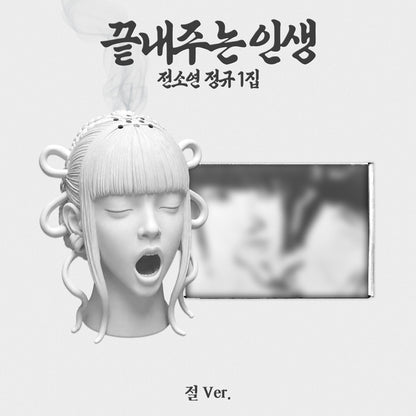 SOYEON - Awesome life (Regular Album, Limited Edition) [Temple Ver.]