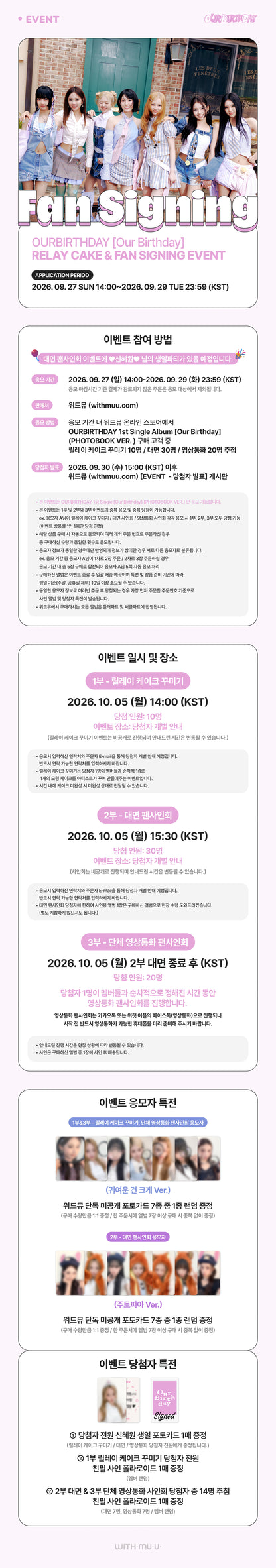 OURBIRTHDAY - Our Birthday [PHOTOBOOK Ver.] [RANDOM] [WITHMUU] [LuckyDraw] [🎥 Group] [Facecall]
