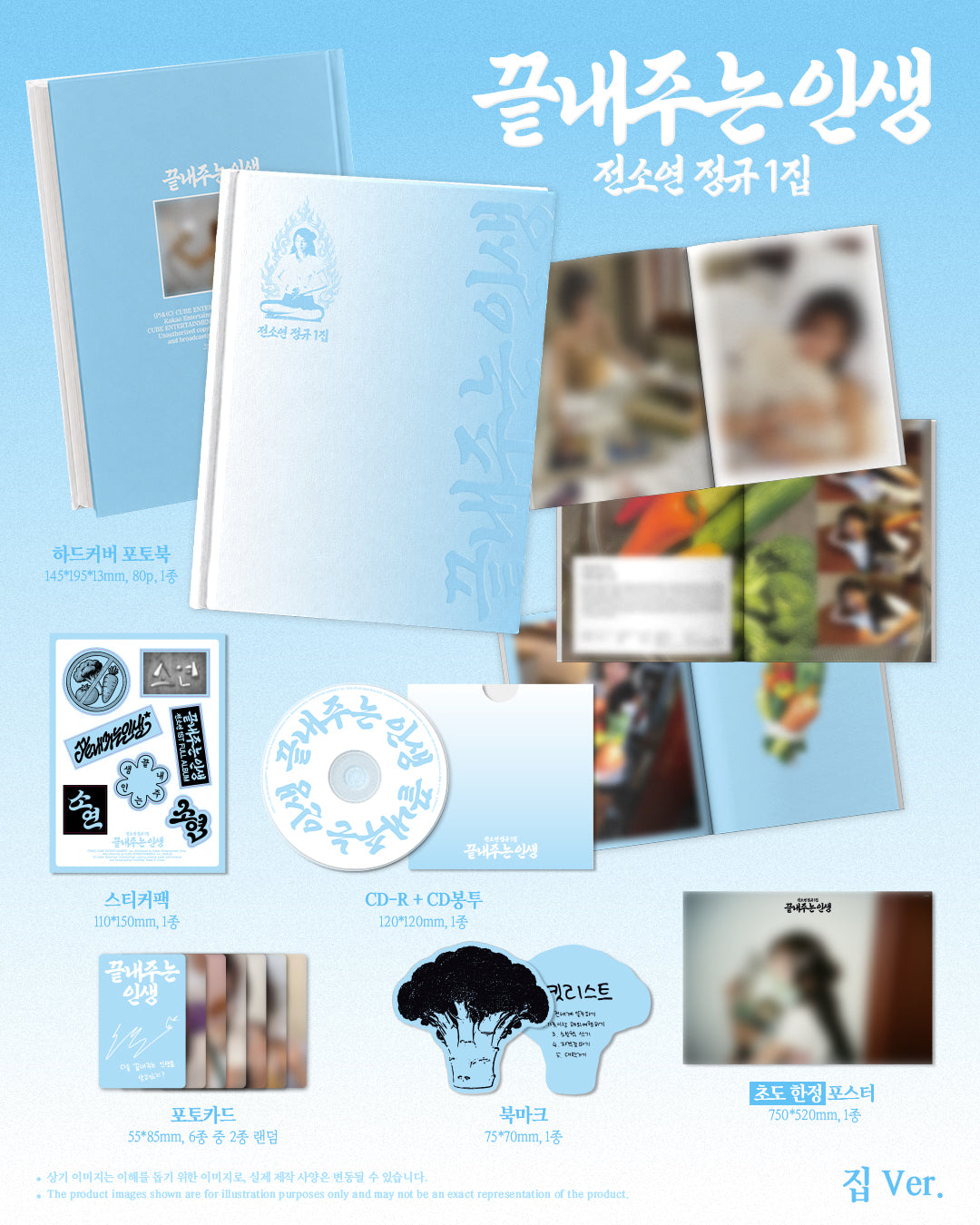 [POB] SOYEON - Awesome life (Regular Album) [Home Ver.]