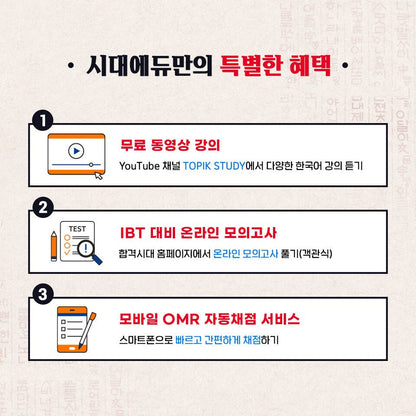 [Books]2026 TOPIK I (Test of Proficiency in Korean) Complete Preparation Set – Basic Book + Practice Mock Exams (2 Volumes) - product_vendor,