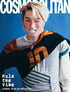 [Visual Goods]BOYNEXTDOOR (보이넥스트도어) - SUNGHO & TAESAN (성호 & 택산) COSMOPOLITAN February 2026 Issue [C Ver.] - product_vendor,