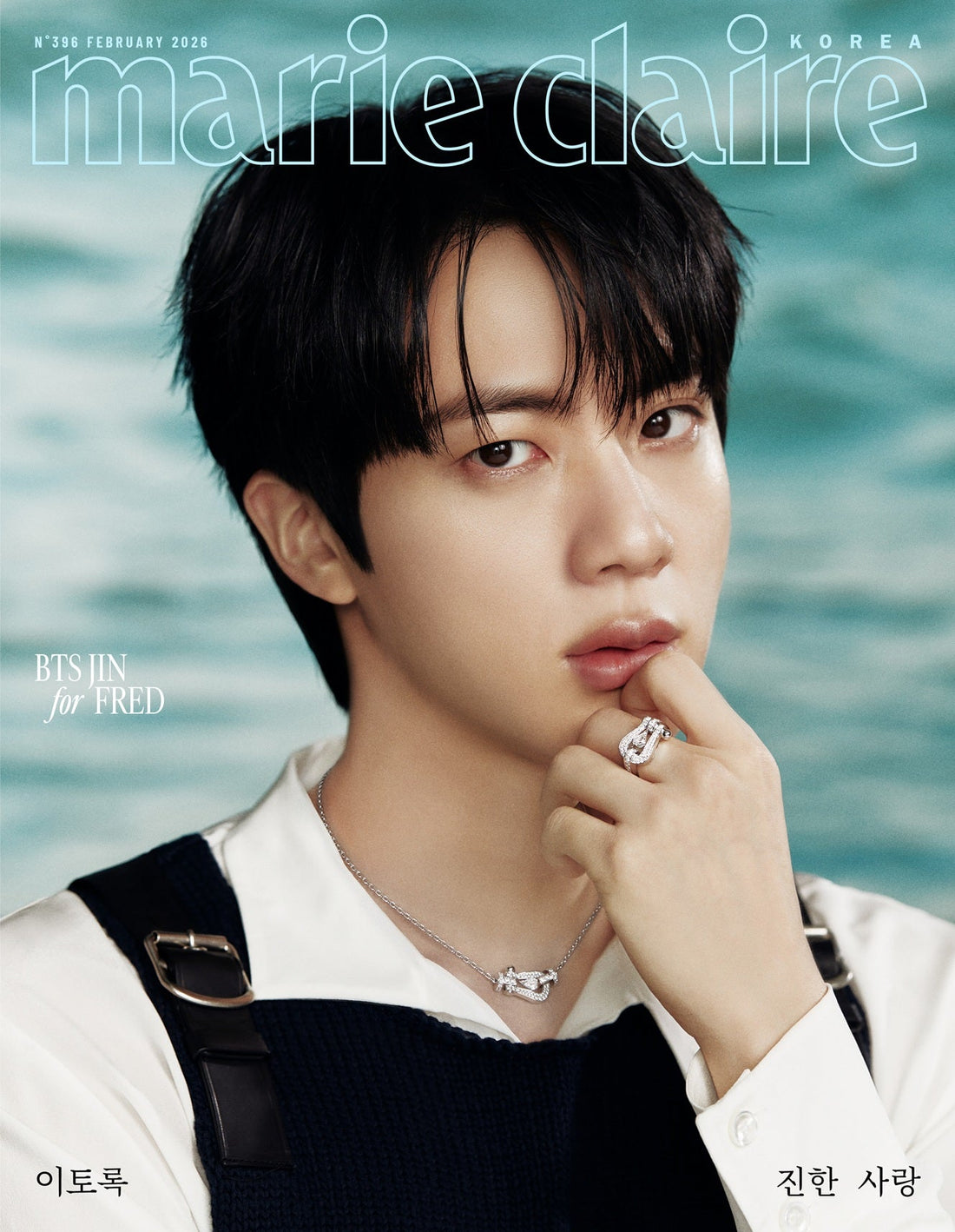 [Visual Goods]BTS (방탄소년단) - JIN (진) MARIE CLAIRE February 2026 Issue [B ver.] - product_vendor,