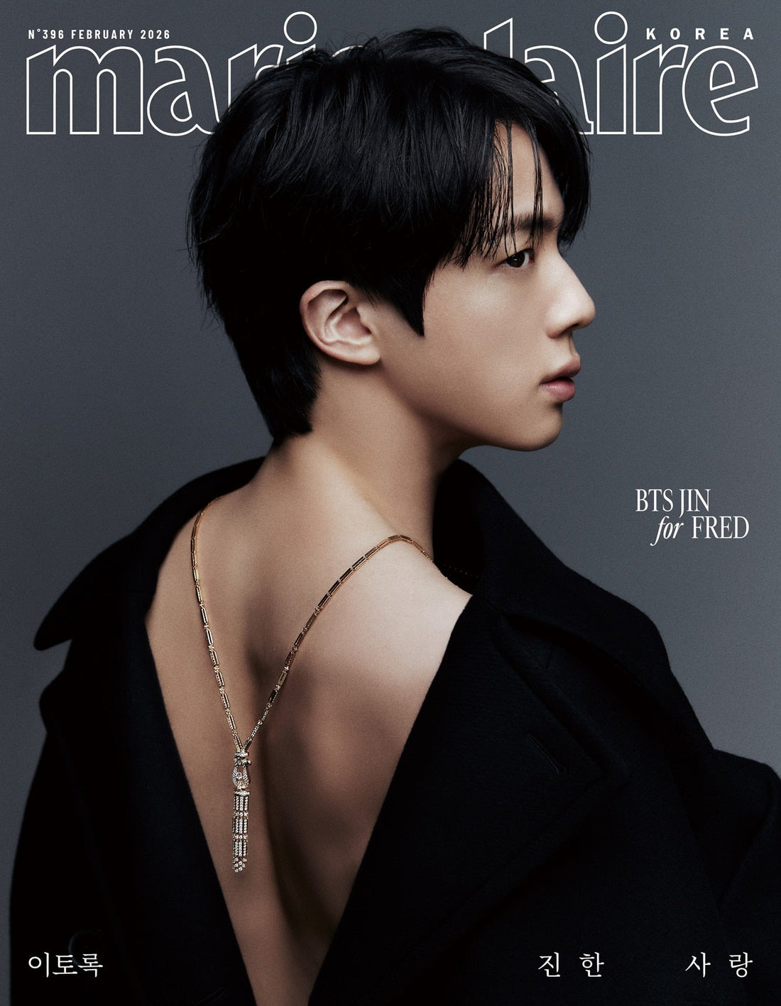 [Visual Goods]BTS (방탄소년단) - JIN (진) MARIE CLAIRE February 2026 Issue [F ver.] - product_vendor,