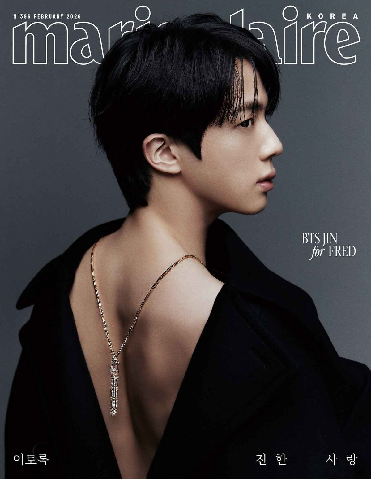 BTS (방탄소년단) - JIN (진) MARIE CLAIRE February 2026 Issue [F ver.]