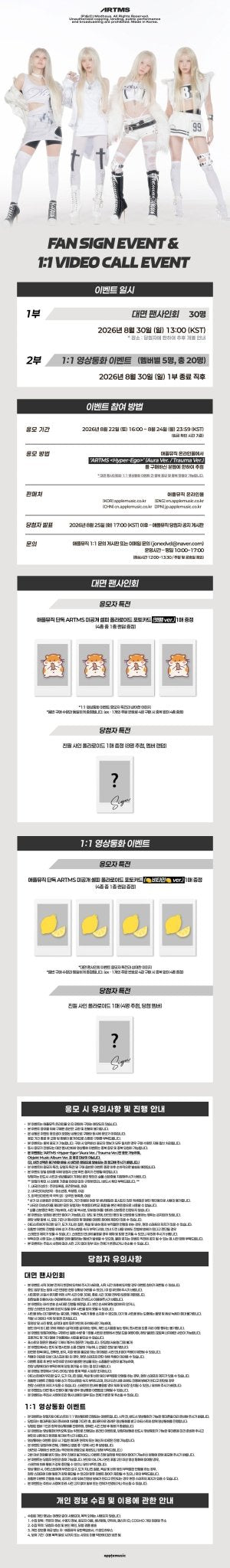 [Event Album][Choerry] ARTMS - Hyper-Ego [RANDOM] [APPLE MUSIC] [LuckyDraw] [🎥 1:1] [Facecall]-product_vendor, lowest price, EU shipping, Pre order benefit