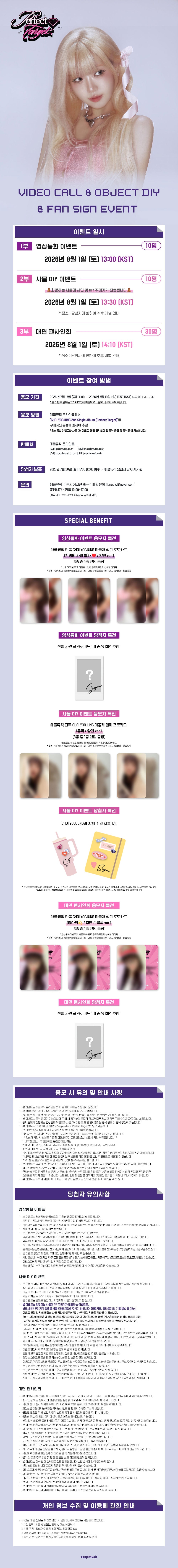 [Event Album]CHOI YOOJUNG - Perfect Target (2nd Single Album) [APPLE MUSIC] [LuckyDraw] [Facecall]-product_vendor,FULL lowest price, EU shipping, Pre order benefit