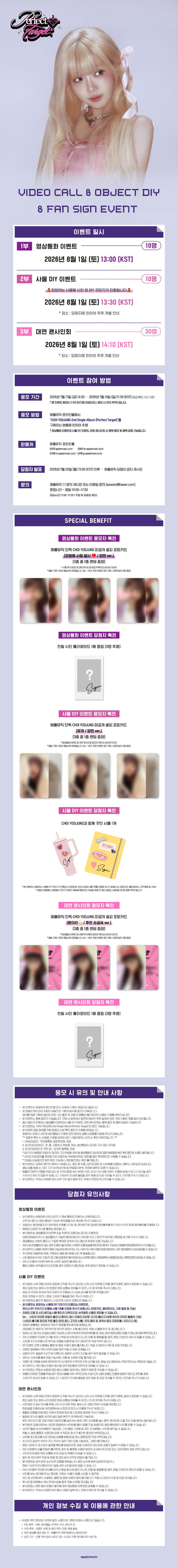 [Event Album]CHOI YOOJUNG - Perfect Target (2nd Single Album) [APPLE MUSIC] [LuckyDraw] [Facecall]-product_vendor,FULL lowest price, EU shipping, Pre order benefit