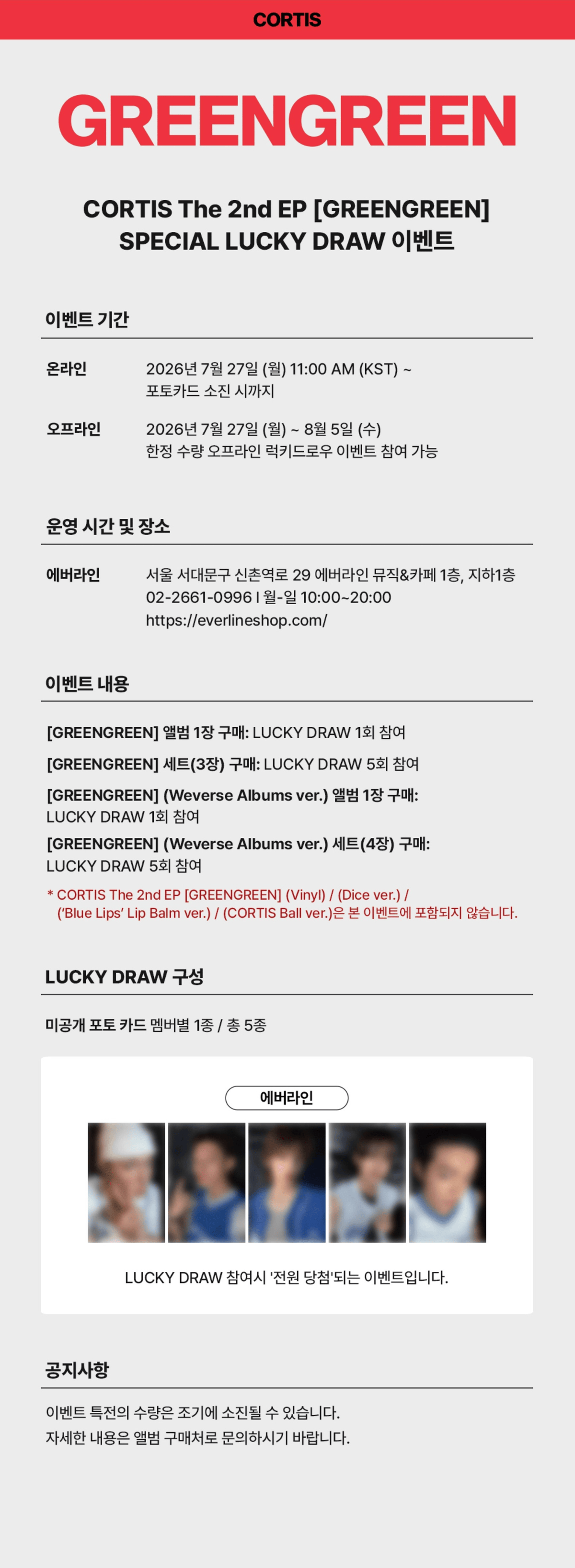 [Album]CORTIS The 2nd EP [GREENGREEN] [Weverse Album Ver.] [RANDOM] [EVERLINE]-product_vendor, lowest price, EU shipping, Pre order benefit