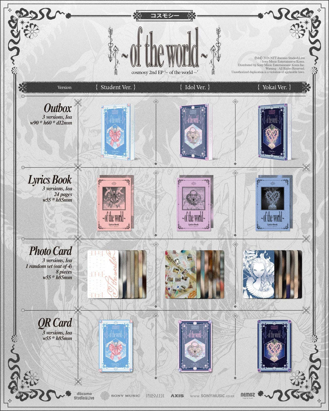 [Album]COSMOSY (코스모시) of the world [NEMO Ver. / Yokai Ver.] - product_vendor,