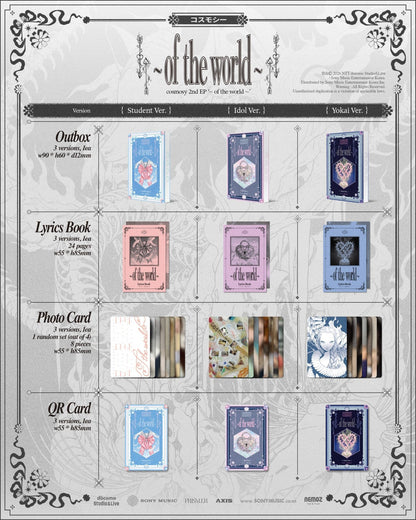 [Album]COSMOSY (코스모시) of the world [NEMO Ver. / Yokai Ver.] - product_vendor,
