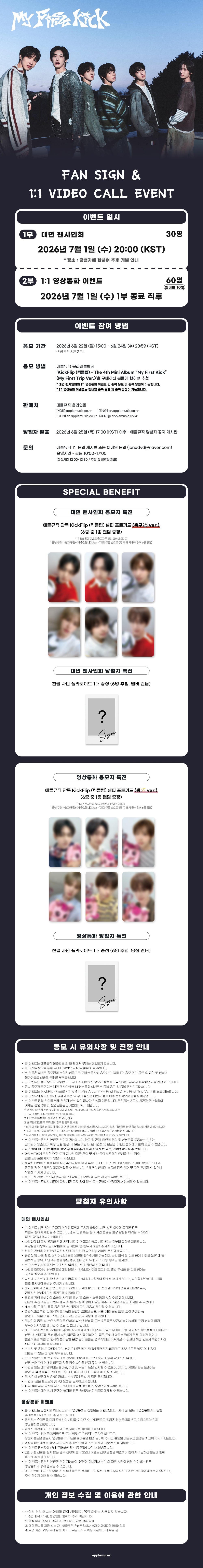 [Event Album][Donghyeon] KICKFLIP - My First Kick [My First Trip Ver.] [APPLE MUSIC] [LuckyDraw] [Facecall]-product_vendor,FULL lowest price, EU shipping, Pre order benefit