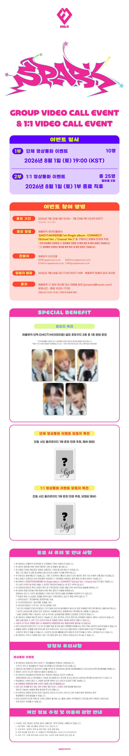 [Event Album]EMOTI:M - CONNECT (1st Single album) [School/Casual Ver.][RANDOM] [APPLE MUSIC] [LuckyDraw] [🎥 Group] [Facecall]-product_vendor, lowest price, EU shipping, Pre order benefit