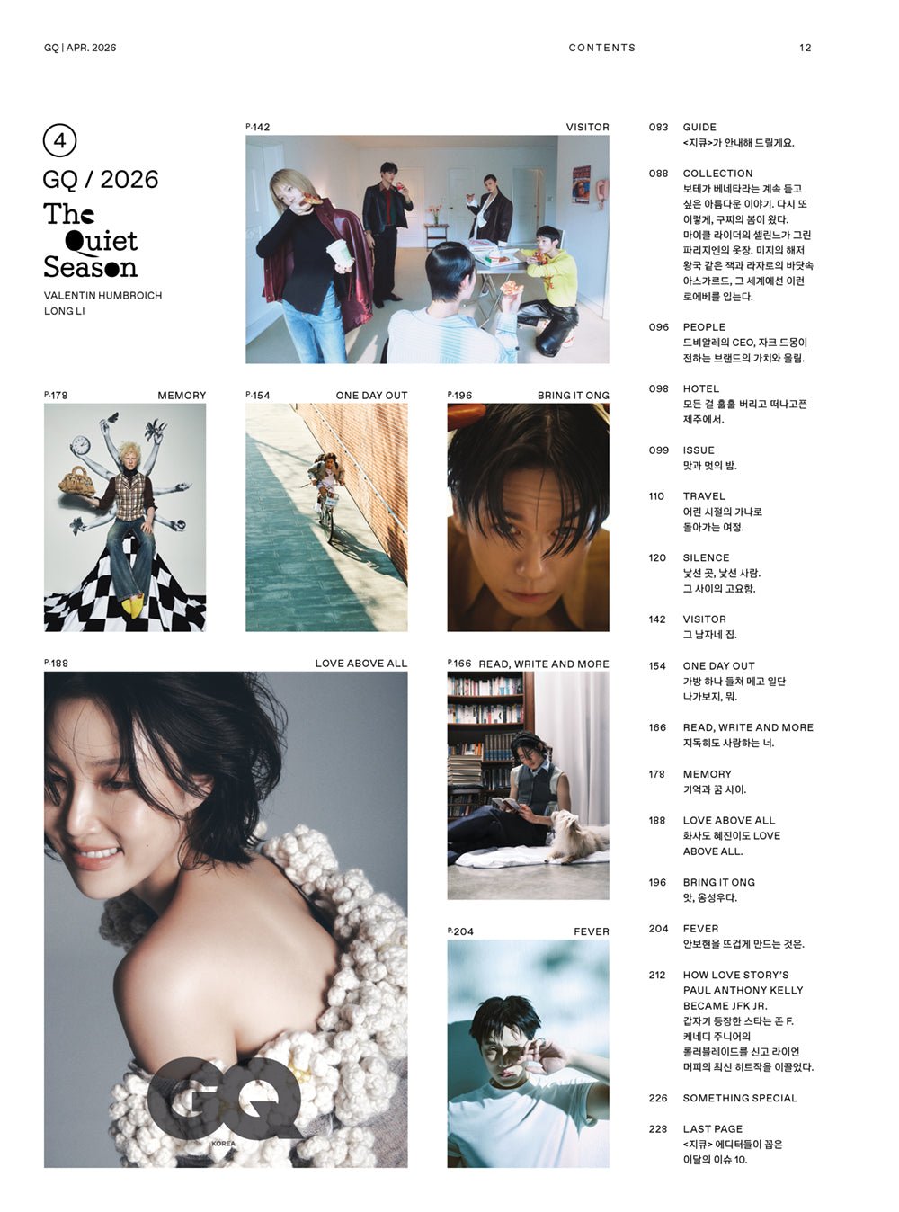 [Visual Goods]GQ April 2026 Magazine — The Quiet Season (Random Cover, 4 Variants) - product_vendor,