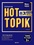 [Books]Hot TOPIK II Writing - product_vendor,