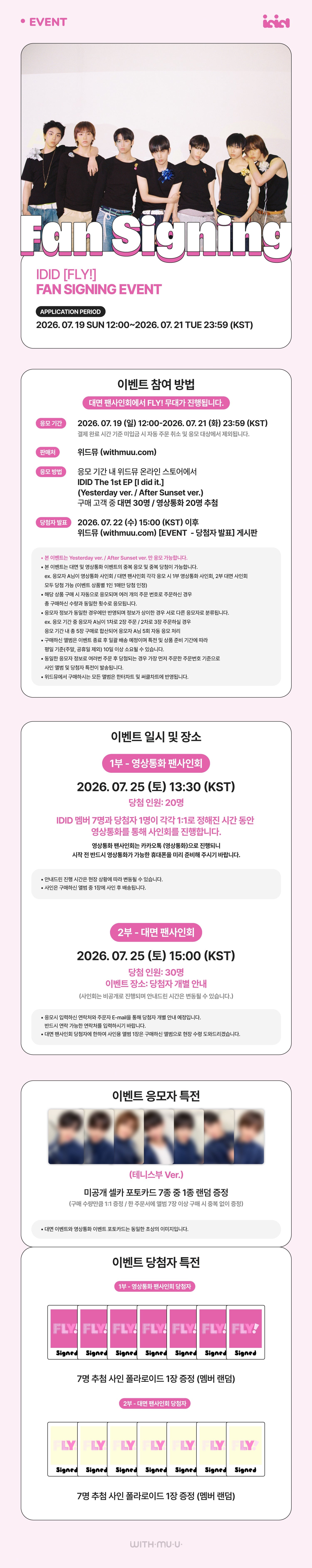 [Event Album]IDID - I did it (The First Mini Album) [RANDOM] [WITHMUU] [LuckyDraw] [Fan Sign] [🎥 Group] [Facecall]-product_vendor, lowest price, EU shipping, Pre order benefit