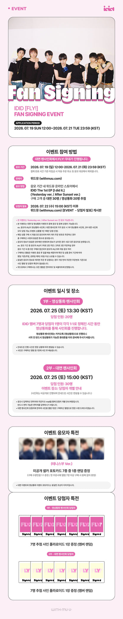 [Event Album]IDID - I did it (The First Mini Album) [RANDOM] [WITHMUU] [LuckyDraw] [Fan Sign] [🎥 Group] [Facecall]-product_vendor, lowest price, EU shipping, Pre order benefit