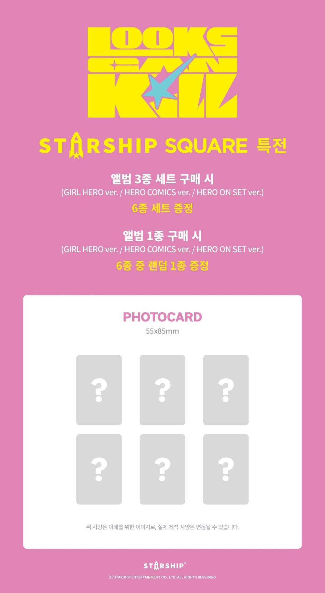 [Album]IVE - Looks Can Kill [HERO ON SET Ver.] [STARSHIP SQUARE]-