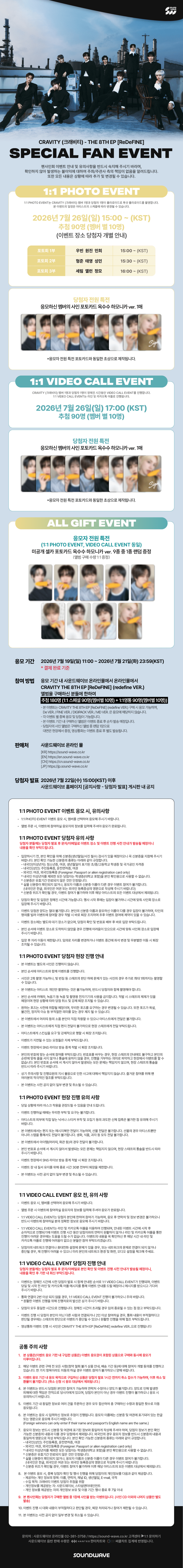 [Event Album][Jungmo] CRAVITY (크래비티) ReDeFINE (8th Mini Album) (redefine Ver.) [SOUNDWAVE] [🎥 1:1] [Facecall]-product_vendor, lowest price, EU shipping, Pre order benefit