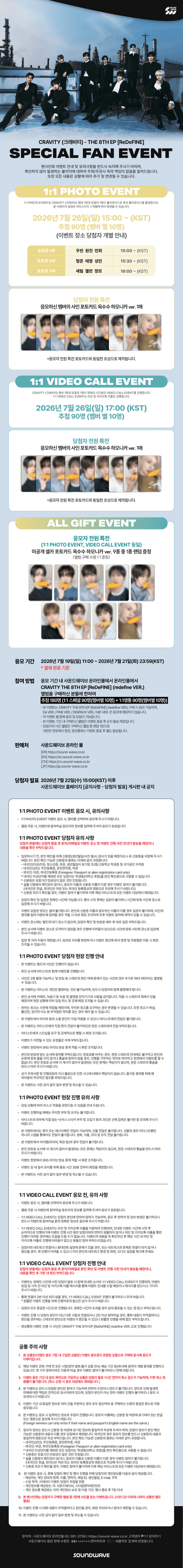 [Event Album][Jungmo] CRAVITY (크래비티) ReDeFINE (8th Mini Album) (redefine Ver.) [SOUNDWAVE] [🎥 1:1] [Facecall]-product_vendor, lowest price, EU shipping, Pre order benefit