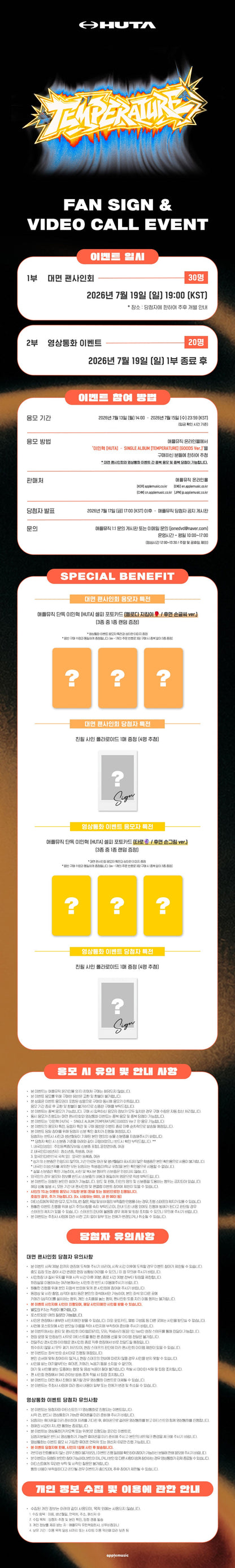 [Event Album]LEE MINHYUK(HUTA) - TEMPERATURE (SINGLE ALBUM) [GOODS Ver.] [APPLE MUSIC] [LuckyDraw] [Facecall]-product_vendor,FULL lowest price, EU shipping, Pre order benefit