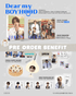 [Visual Goods][MAGAZINE] [POB] TWS - ESQUIRE DICON VOLUME N°34 (DEAR MY BOYHOOD / TINY WONDER STORIES) [A Ver.] [SET] - product_vendor,
