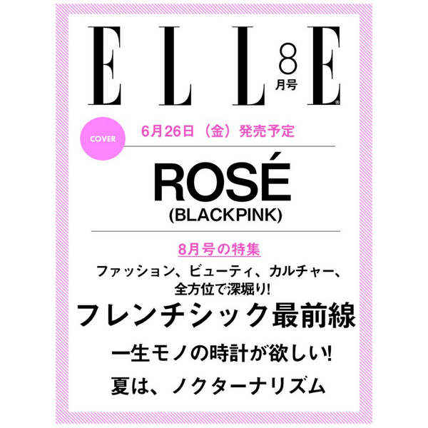 [Visual Goods][MAGAZINE] Rosé - ELLE JAPON (2026 August) - product_vendor,