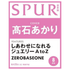 [Visual Goods][MAGAZINE] ZEROBASEONE - SPUR (2026 August) - product_vendor,