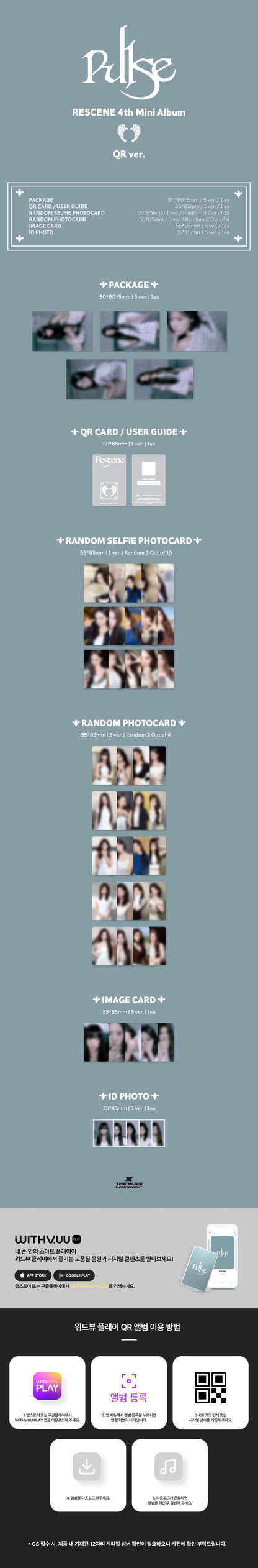 [MAY] RESCENE - PULSE (4th Mini Album) [QR Ver.] [RANDOM] [WITHMUU] [LuckyDraw] [🎥 1:1] [Facecall]